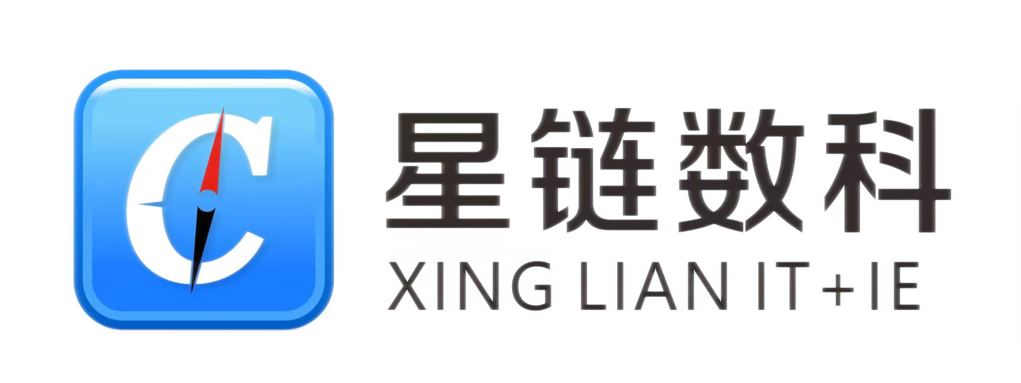 星链数字科技（江苏）有限公司